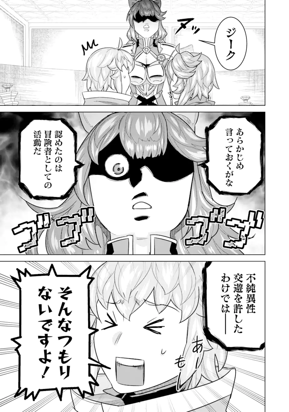 LE DE MUNOU TO IWARE TSUZUKETA ORE DESU GA, SEKAITEKI NI WA CHOU YUUNOU DATTA YOU DESU Chapter 19.2 page 5 - nihonkuni.com