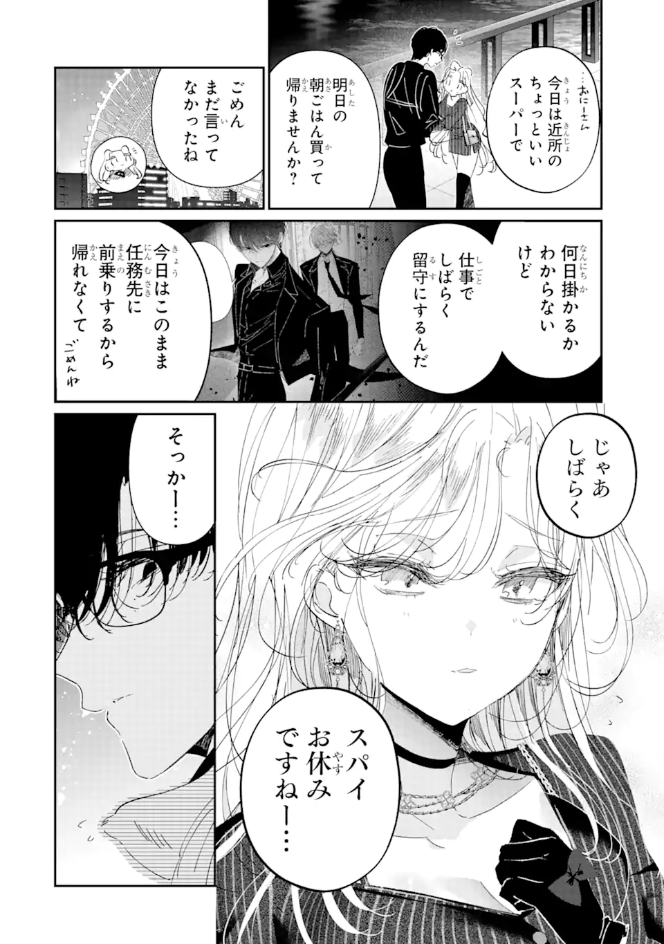 Read ASSASSIN & CINDERELLA Chapter 11.3 [High Quality / Full] - Page 6 - nicomanga.com