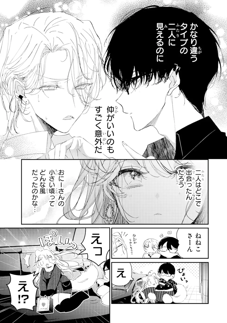 Read ASSASSIN & CINDERELLA Chapter 11.3 [High Quality / Full] - Page 11 - nicomanga.com