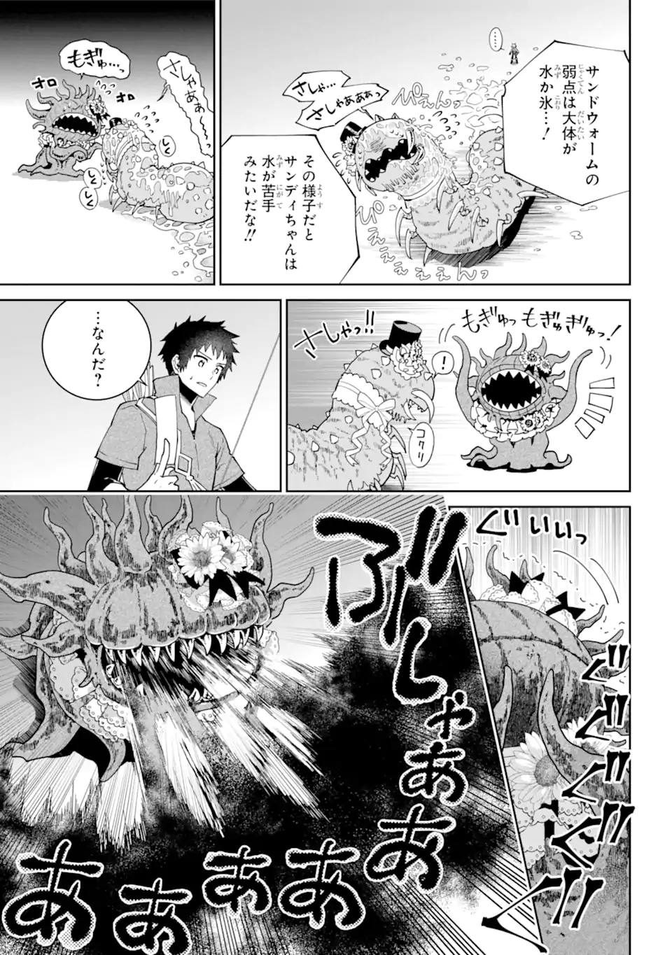 Read FINAL FANTASY: LOST STRANGER Chapter 51.1 [High Quality / Full] - Page 15 - nicomanga.com