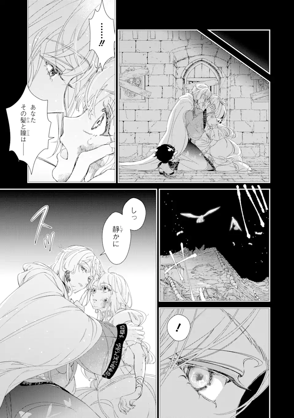 ZAKO HIME-SAMA WA IKINOBITAI! Chapter 8.1 - Page 3