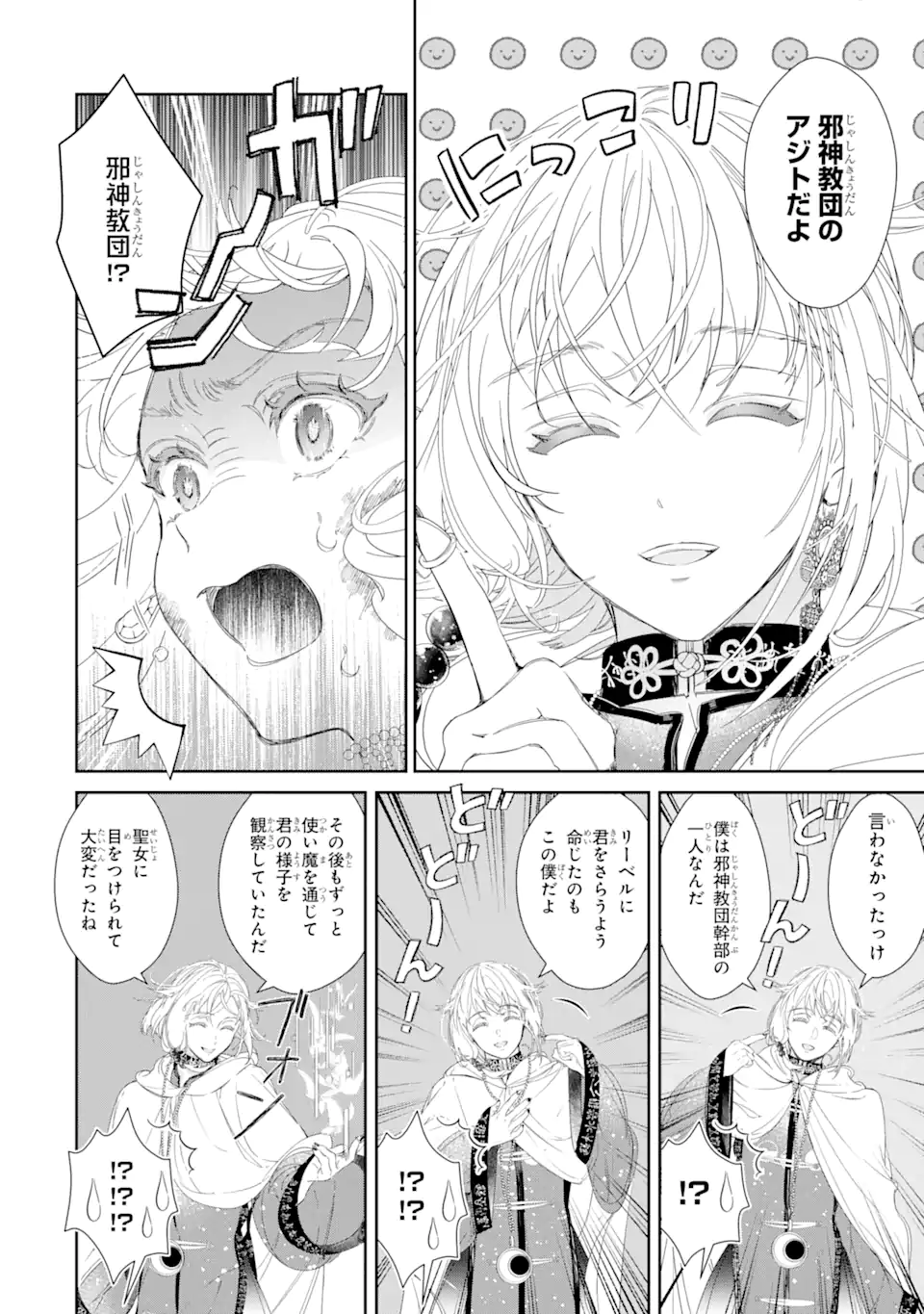 ZAKO HIME-SAMA WA IKINOBITAI! Chapter 8.1 - Page 8