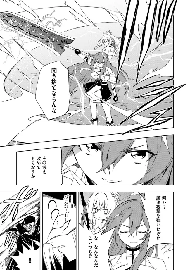 "ZAKO NI HA TANYA GA ONIAIDA WWW" TO IWARETA TANYA LEVEL 9999 NO ORE, TSUIHO SARETANODE BOKEN SHA NI TENSHOKU SURU SAIKYO BUKI DE MUSO SHINAGARA GUILD DE TANOSHIKU KURASHIMASU Chapter 7.1 - Page 11