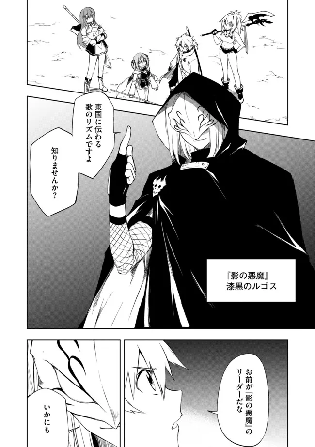 "ZAKO NI HA TANYA GA ONIAIDA WWW" TO IWARETA TANYA LEVEL 9999 NO ORE, TSUIHO SARETANODE BOKEN SHA NI TENSHOKU SURU SAIKYO BUKI DE MUSO SHINAGARA GUILD DE TANOSHIKU KURASHIMASU Chapter 7.1 - Page 6
