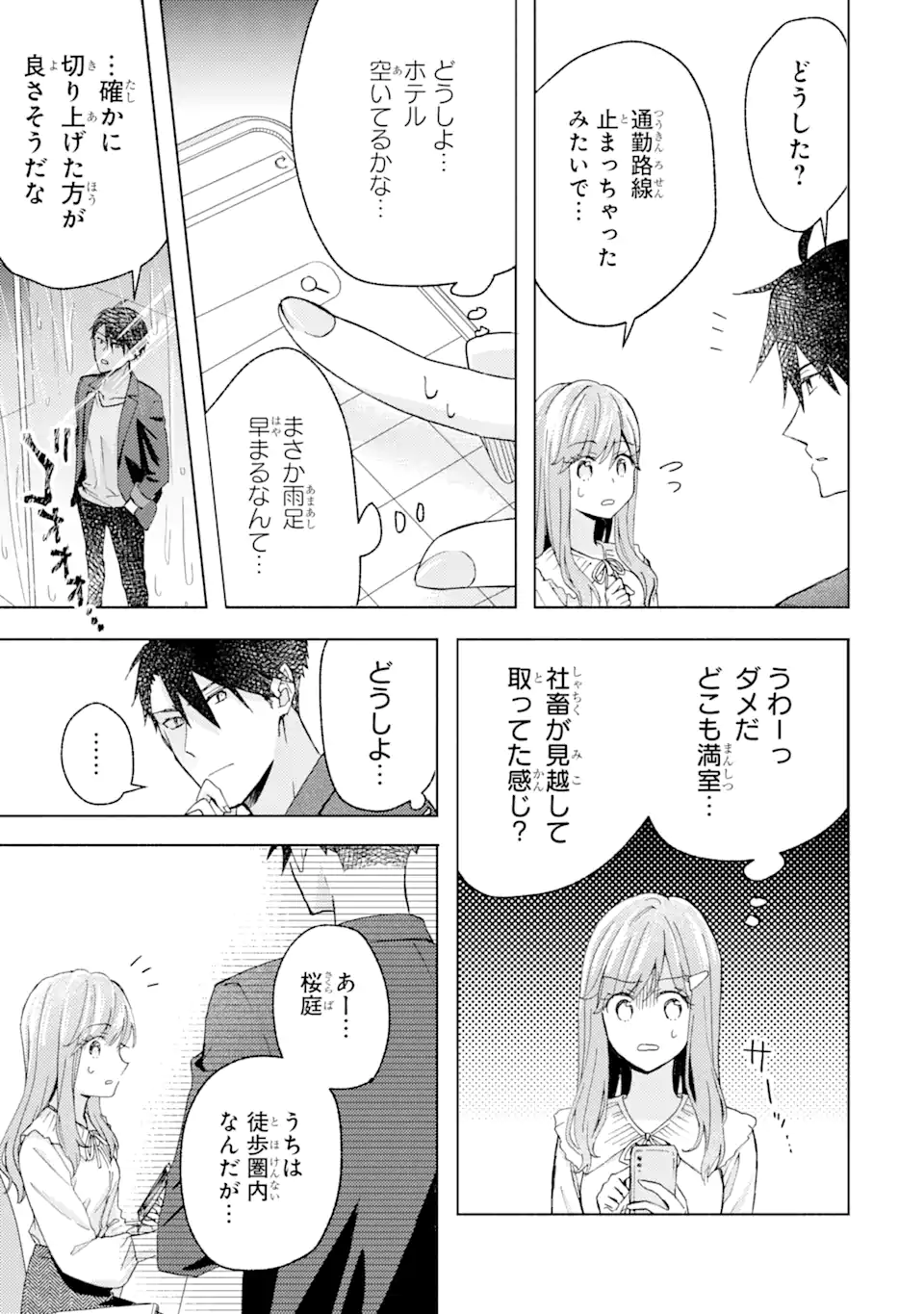 BRA KOI - YOSETE AGETE MO ZURETERU FUTARI Chapter 5.3 - Page 9