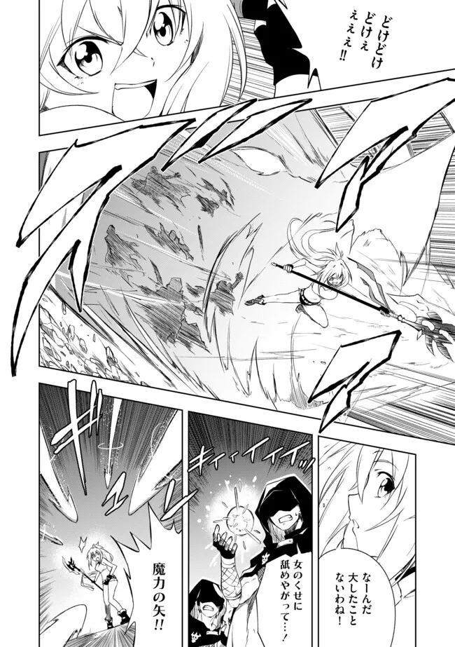 "ZAKO NI HA TANYA GA ONIAIDA WWW" TO IWARETA TANYA LEVEL 9999 NO ORE, TSUIHO SARETANODE BOKEN SHA NI TENSHOKU SURU SAIKYO BUKI DE MUSO SHINAGARA GUILD DE TANOSHIKU KURASHIMASU Chapter 7.1 - Page 10