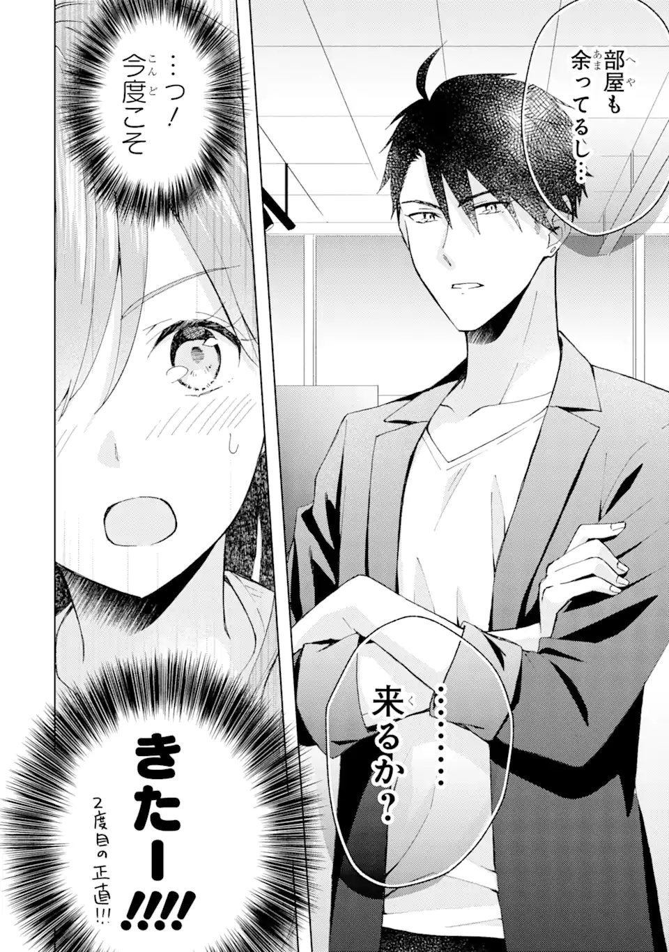BRA KOI - YOSETE AGETE MO ZURETERU FUTARI Chapter 5.3 - Page 10