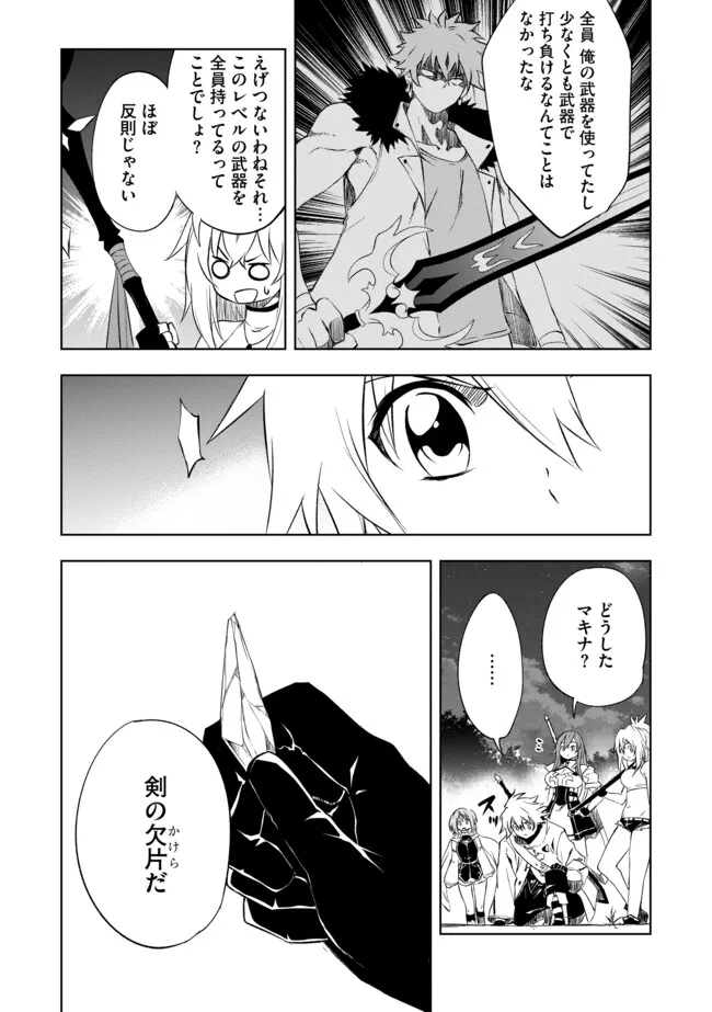 "ZAKO NI HA TANYA GA ONIAIDA WWW" TO IWARETA TANYA LEVEL 9999 NO ORE, TSUIHO SARETANODE BOKEN SHA NI TENSHOKU SURU SAIKYO BUKI DE MUSO SHINAGARA GUILD DE TANOSHIKU KURASHIMASU Chapter 7.1 - Page 2