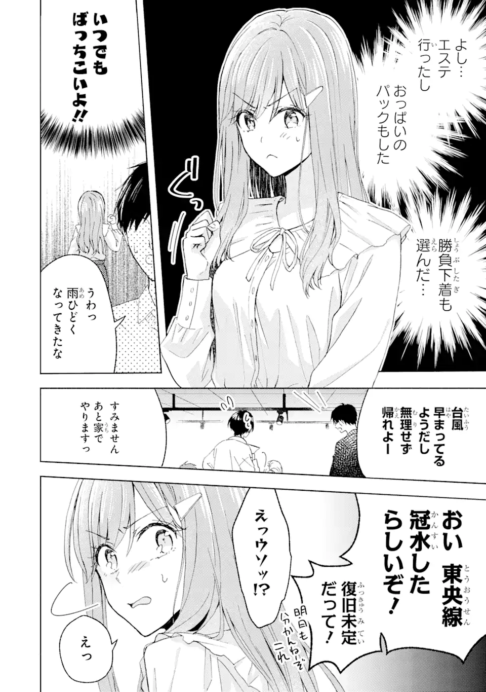 BRA KOI - YOSETE AGETE MO ZURETERU FUTARI Chapter 5.3 - Page 8