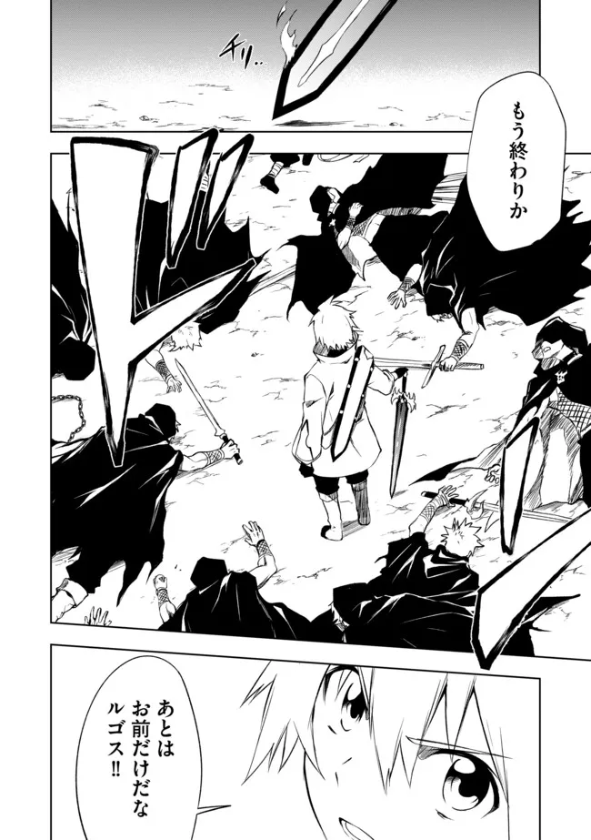 "ZAKO NI HA TANYA GA ONIAIDA WWW" TO IWARETA TANYA LEVEL 9999 NO ORE, TSUIHO SARETANODE BOKEN SHA NI TENSHOKU SURU SAIKYO BUKI DE MUSO SHINAGARA GUILD DE TANOSHIKU KURASHIMASU Chapter 7.1 - Page 12