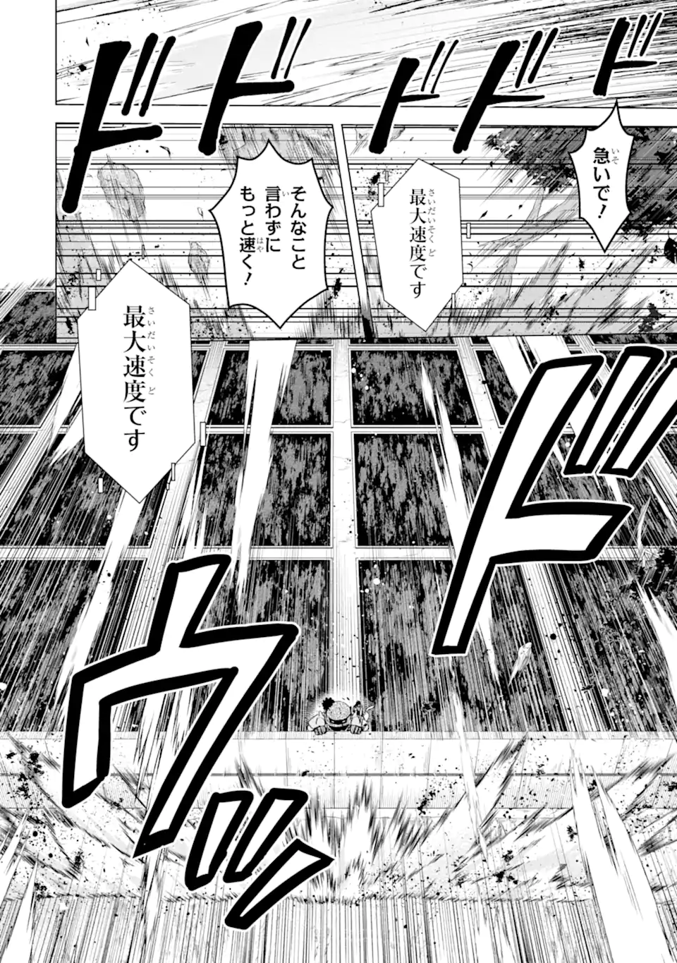 SAIBAI CHEAT DE SAIKYOU SAIEN - E, TADA NO KATEI SAIENDESU KEDO? Chap 17.1 - Pic 2