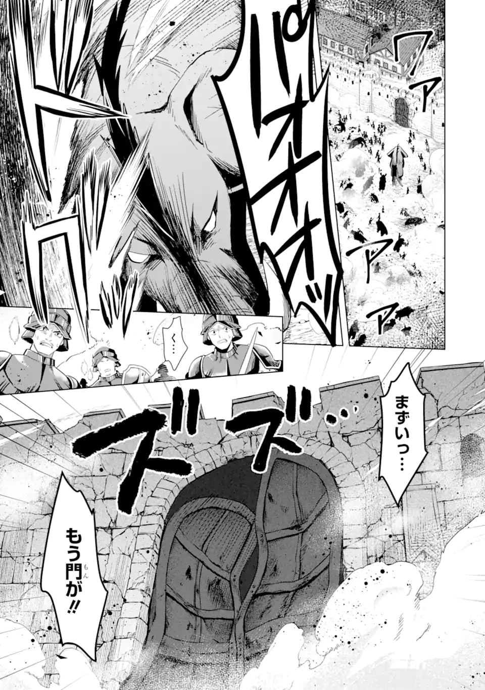 SAIBAI CHEAT DE SAIKYOU SAIEN - E, TADA NO KATEI SAIENDESU KEDO? Chap 17.1 - Pic 5