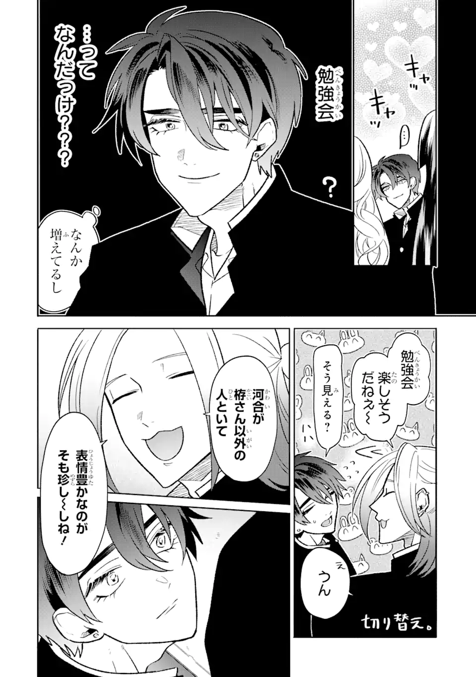 Read OTAKU MO KOI MO RENSA SURU Chapter 14.1 [High Quality / Full] - Page 6 - nicomanga.net