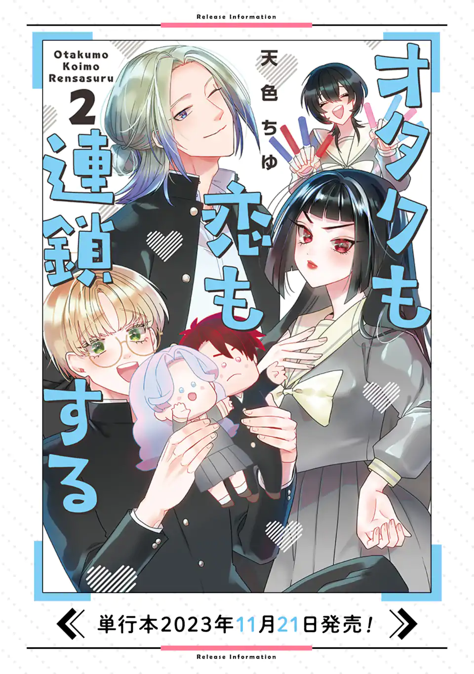 Read OTAKU MO KOI MO RENSA SURU Chapter 14.1 [High Quality / Full] - Page 8 - nicomanga.net