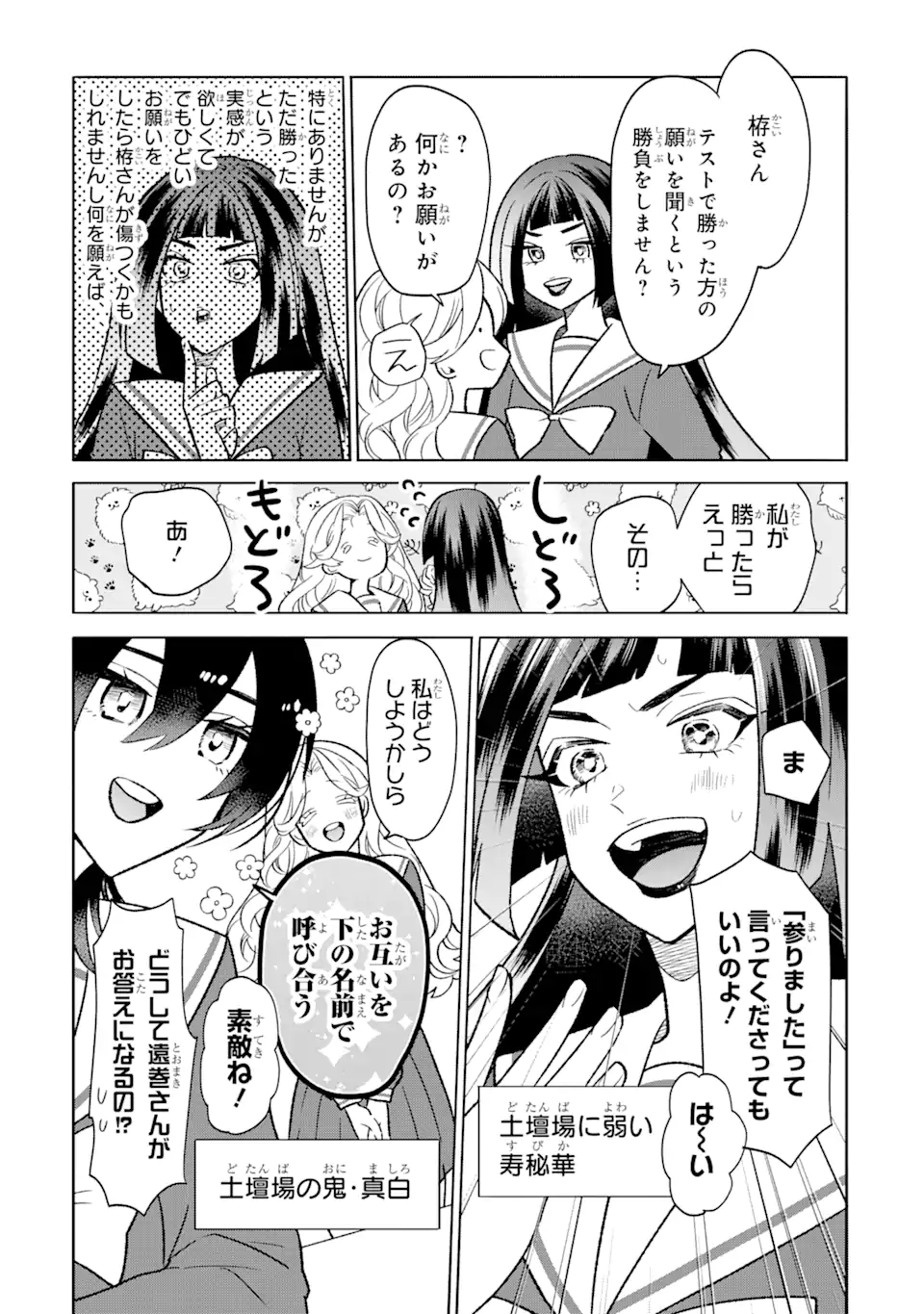 Read OTAKU MO KOI MO RENSA SURU Chapter 14.1 [High Quality / Full] - Page 2 - nicomanga.net
