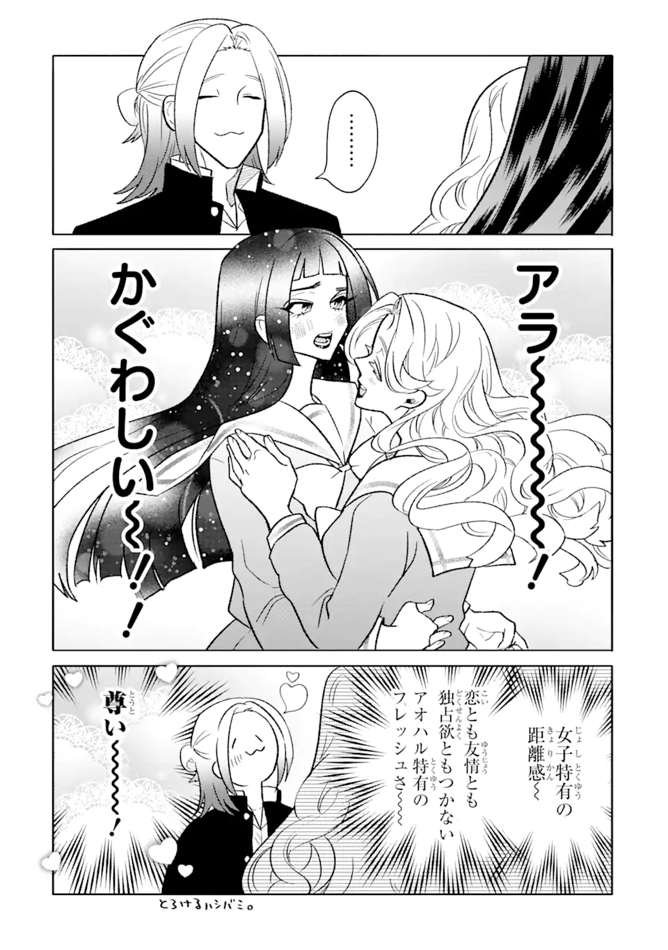 Read OTAKU MO KOI MO RENSA SURU Chapter 14.1 [High Quality / Full] - Page 4 - nicomanga.net