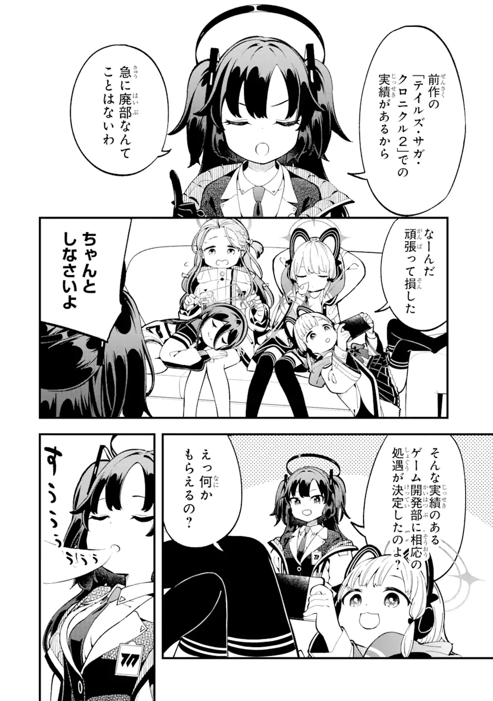 Read BLUE ARCHIVE GAME KAIHATSUBU DAIBOUKEN! Chapter 1 [High Quality / Full] - Page 10 - nicomanga.net
