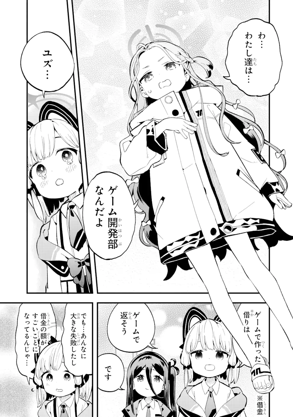 Read BLUE ARCHIVE GAME KAIHATSUBU DAIBOUKEN! Chapter 1 [High Quality / Full] - Page 39 - nicomanga.net