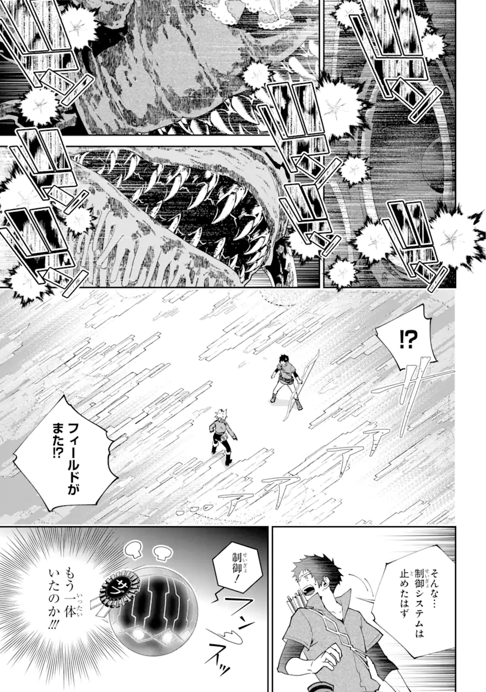 Read FINAL FANTASY: LOST STRANGER Chapter 51.2 [High Quality / Full] - Page 17 - nicomanga.com
