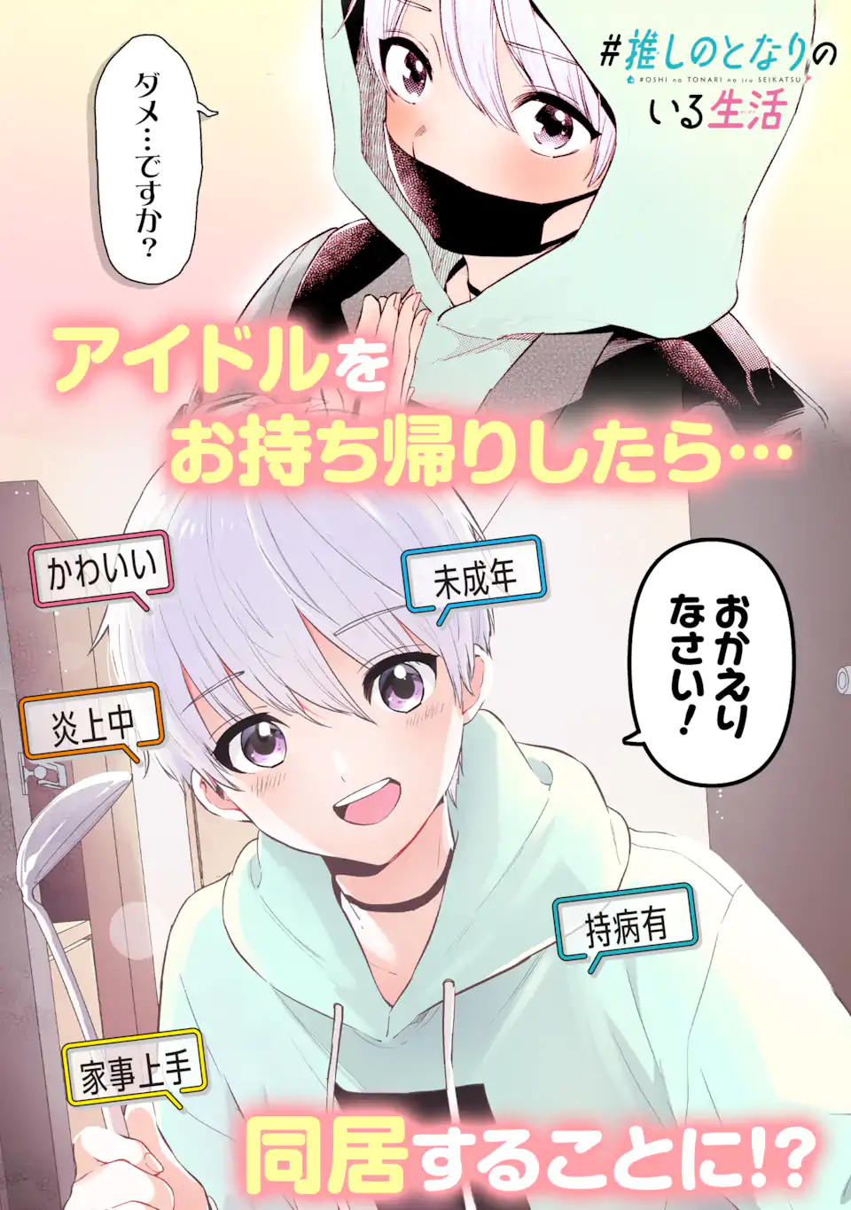 Read OSHI GA ANI NI NARIMASHITA Chapter 45 [High Quality / Full] - Page 12 - nicomanga.net