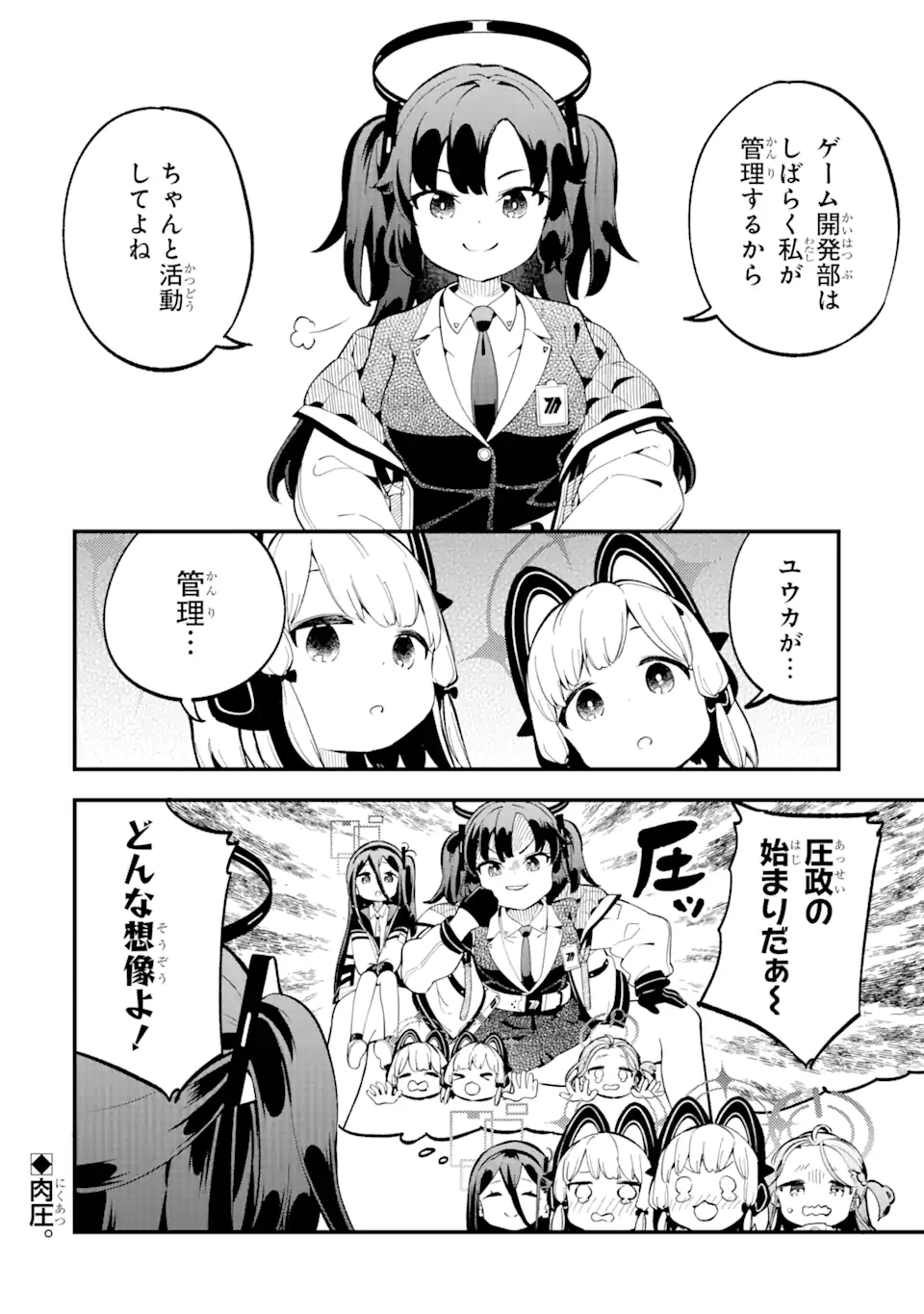Read BLUE ARCHIVE GAME KAIHATSUBU DAIBOUKEN! Chapter 1 [High Quality / Full] - Page 42 - nicomanga.net
