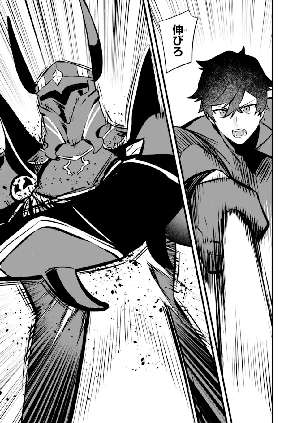 NANKOUFURAKU NO MAOUJOU E YOUKOSO - DEBUFF WA FUYOU TO YUUSHA PARTY O OIDASARETA KURO MADOUSHI, MAOUGUN NO SAIKOU KANBU NI MUKAERARERU Chapter 40.2 page 14 - nihonkuni.com