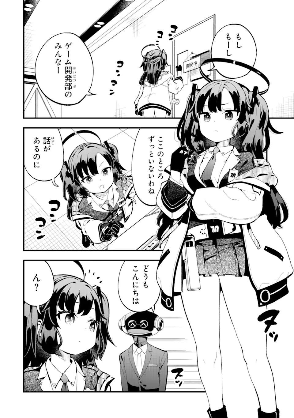 Read BLUE ARCHIVE GAME KAIHATSUBU DAIBOUKEN! Chapter 1 [High Quality / Full] - Page 24 - nicomanga.net