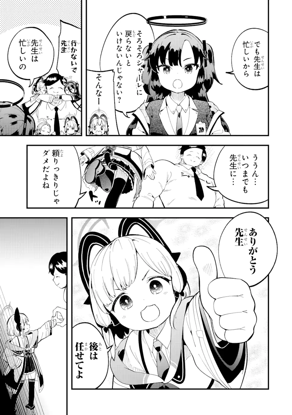 Read BLUE ARCHIVE GAME KAIHATSUBU DAIBOUKEN! Chapter 1 [High Quality / Full] - Page 23 - nicomanga.net