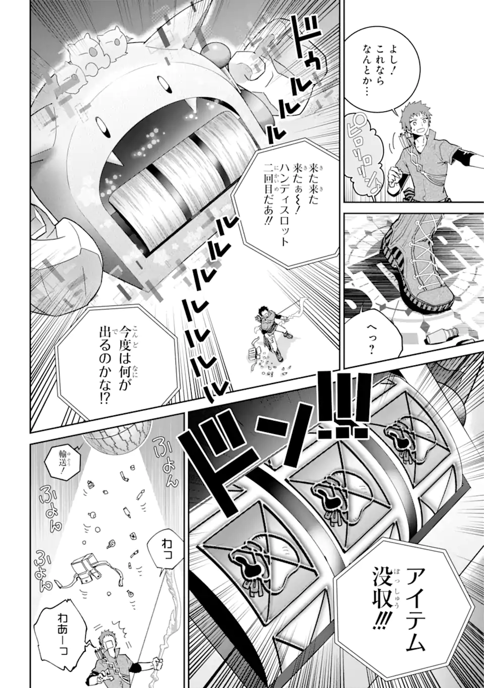 Read FINAL FANTASY: LOST STRANGER Chapter 51.2 [High Quality / Full] - Page 4 - nicomanga.com