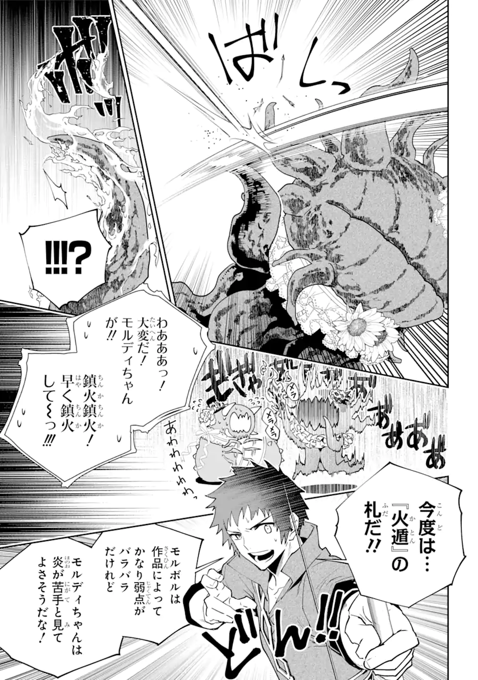 Read FINAL FANTASY: LOST STRANGER Chapter 51.2 [High Quality / Full] - Page 3 - nicomanga.com
