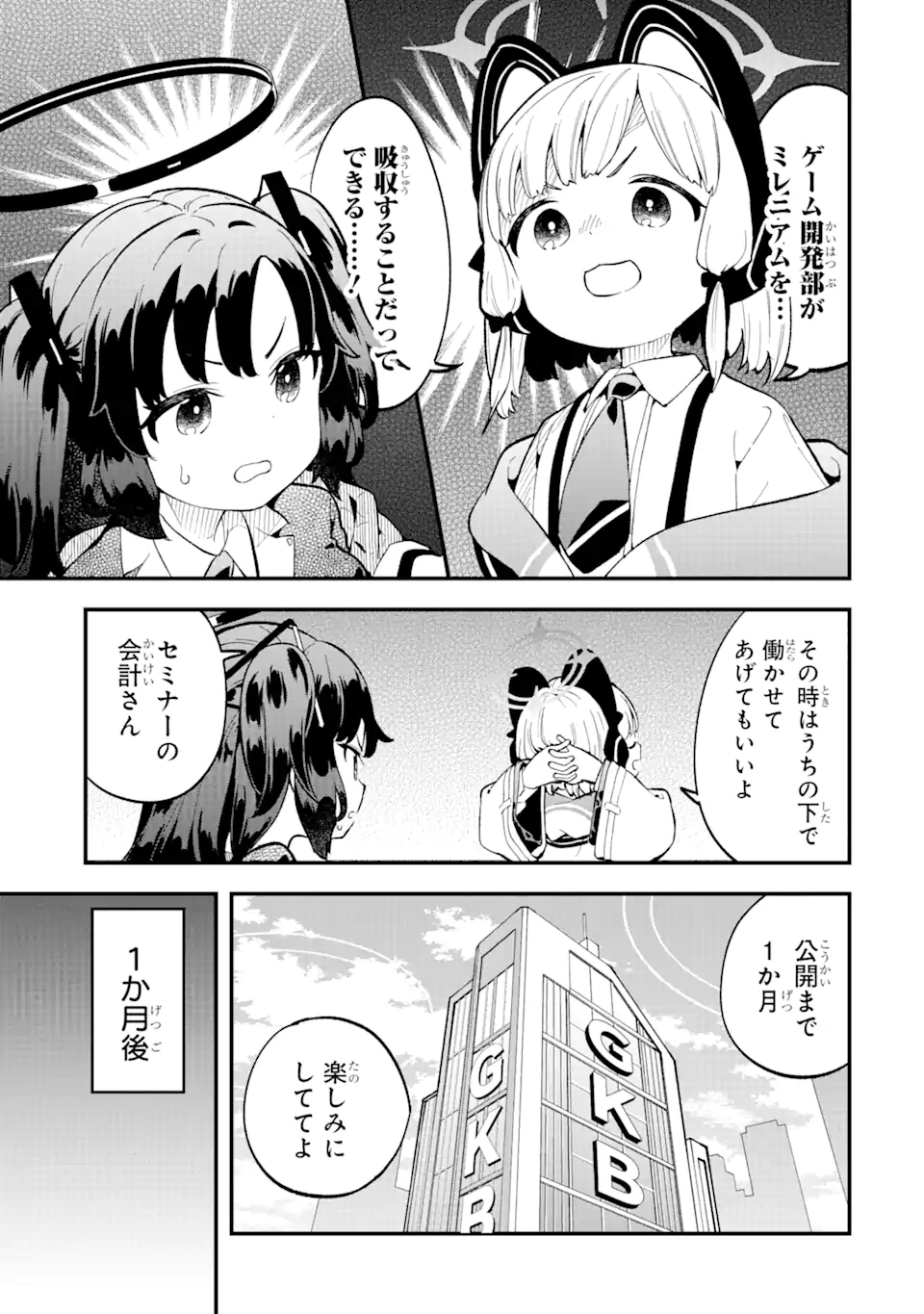 Read BLUE ARCHIVE GAME KAIHATSUBU DAIBOUKEN! Chapter 1 [High Quality / Full] - Page 31 - nicomanga.net