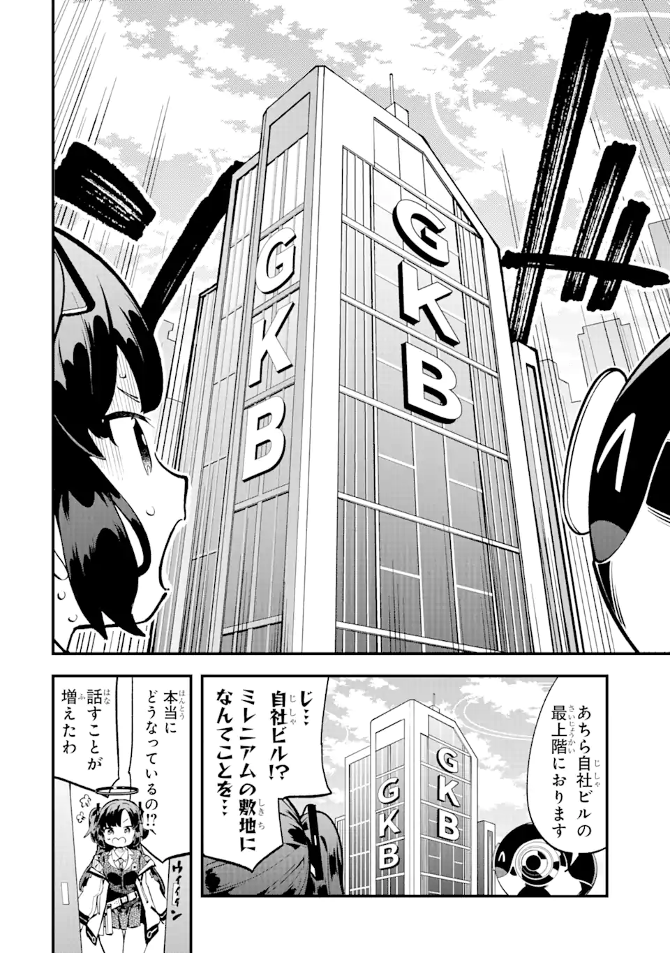 Read BLUE ARCHIVE GAME KAIHATSUBU DAIBOUKEN! Chapter 1 [High Quality / Full] - Page 26 - nicomanga.net