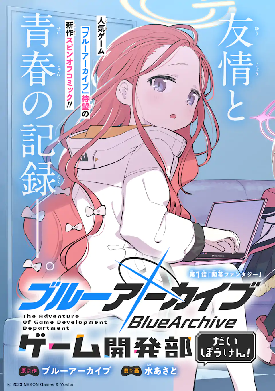 Read BLUE ARCHIVE GAME KAIHATSUBU DAIBOUKEN! Chapter 1 [High Quality / Full] - Page 3 - nicomanga.net