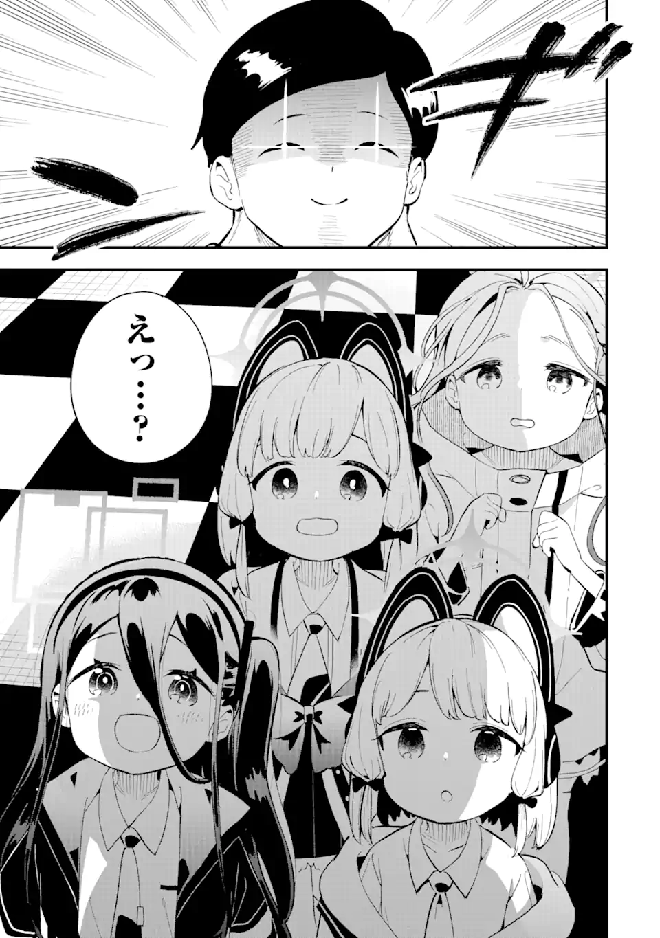 Read BLUE ARCHIVE GAME KAIHATSUBU DAIBOUKEN! Chapter 1 [High Quality / Full] - Page 19 - nicomanga.net
