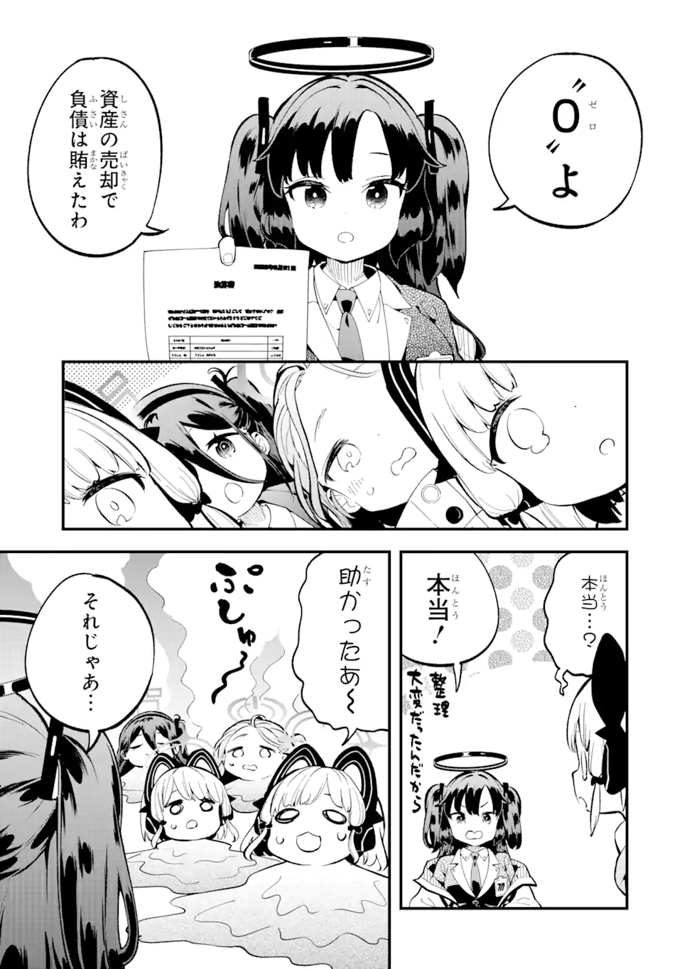 Read BLUE ARCHIVE GAME KAIHATSUBU DAIBOUKEN! Chapter 1 [High Quality / Full] - Page 41 - nicomanga.net