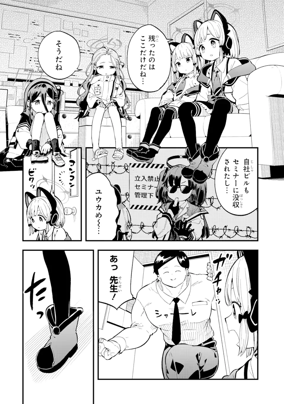 Read BLUE ARCHIVE GAME KAIHATSUBU DAIBOUKEN! Chapter 1 [High Quality / Full] - Page 36 - nicomanga.net