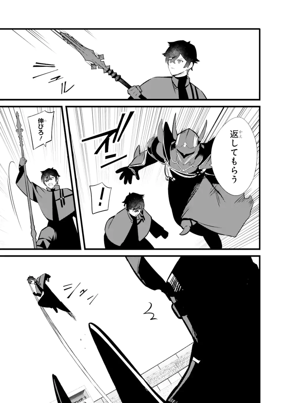NANKOUFURAKU NO MAOUJOU E YOUKOSO - DEBUFF WA FUYOU TO YUUSHA PARTY O OIDASARETA KURO MADOUSHI, MAOUGUN NO SAIKOU KANBU NI MUKAERARERU Chapter 40.2 page 4 - nihonkuni.com