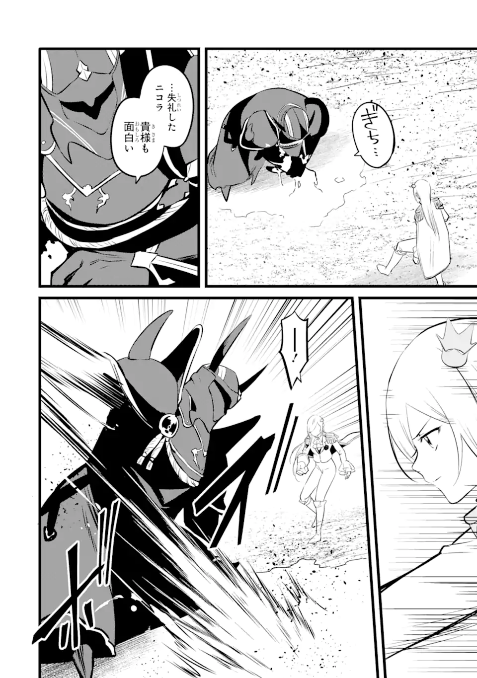 NANKOUFURAKU NO MAOUJOU E YOUKOSO - DEBUFF WA FUYOU TO YUUSHA PARTY O OIDASARETA KURO MADOUSHI, MAOUGUN NO SAIKOU KANBU NI MUKAERARERU Chapter 40.2 page 11 - nihonkuni.com