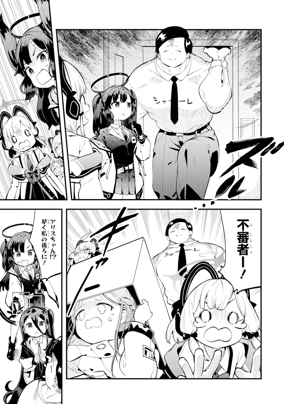 Read BLUE ARCHIVE GAME KAIHATSUBU DAIBOUKEN! Chapter 1 [High Quality / Full] - Page 15 - nicomanga.net