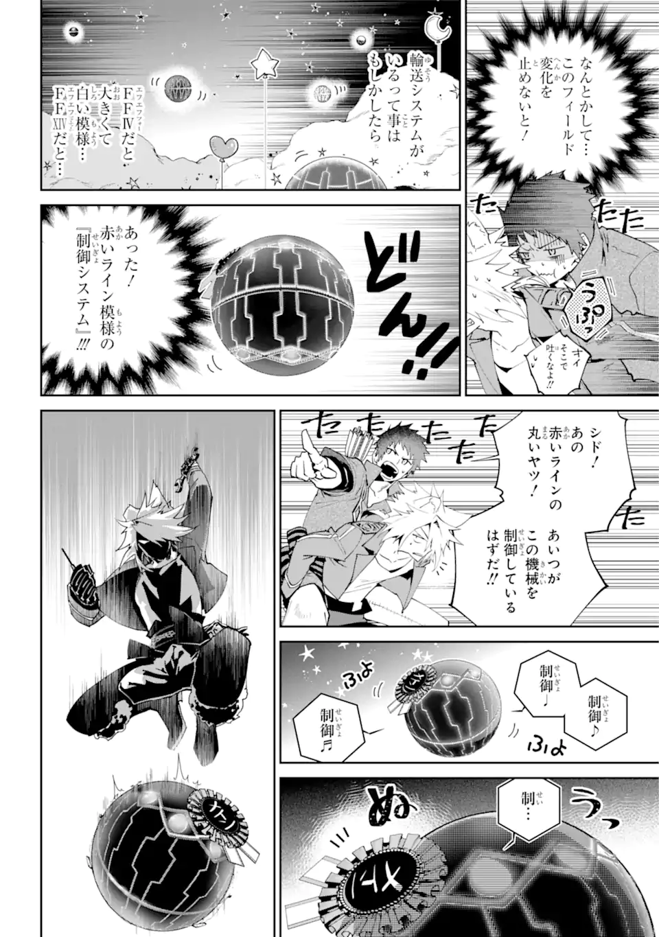 Read FINAL FANTASY: LOST STRANGER Chapter 51.2 [High Quality / Full] - Page 12 - nicomanga.com