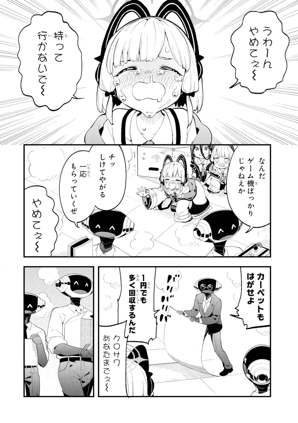 Read BLUE ARCHIVE GAME KAIHATSUBU DAIBOUKEN! Chapter 1 [High Quality / Full] - Page 34 - nicomanga.net