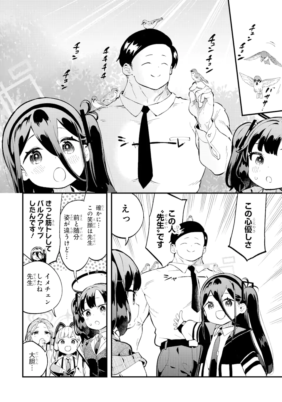 Read BLUE ARCHIVE GAME KAIHATSUBU DAIBOUKEN! Chapter 1 [High Quality / Full] - Page 16 - nicomanga.net