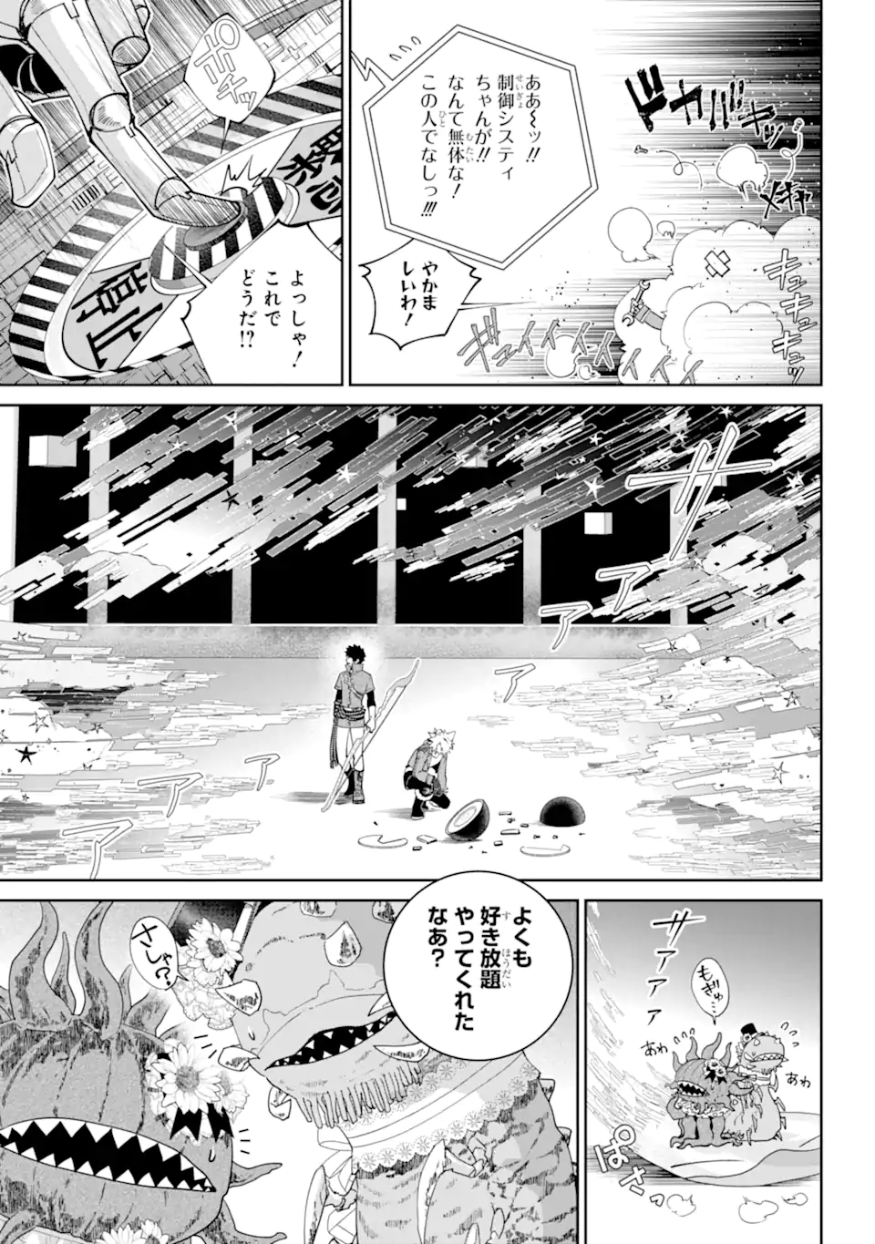 Read FINAL FANTASY: LOST STRANGER Chapter 51.2 [High Quality / Full] - Page 13 - nicomanga.com