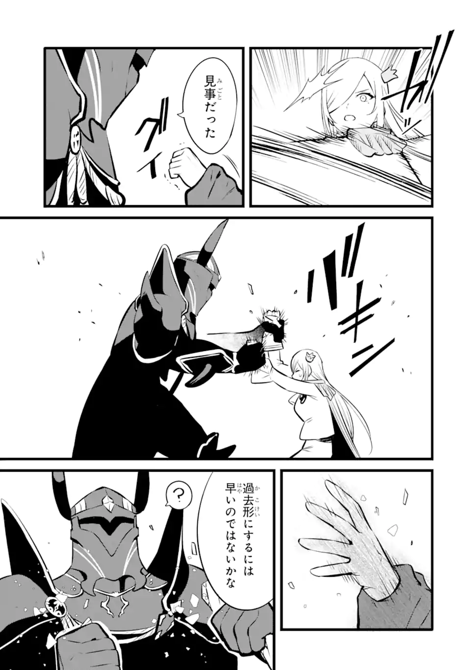NANKOUFURAKU NO MAOUJOU E YOUKOSO - DEBUFF WA FUYOU TO YUUSHA PARTY O OIDASARETA KURO MADOUSHI, MAOUGUN NO SAIKOU KANBU NI MUKAERARERU Chapter 40.2 page 12 - nihonkuni.com