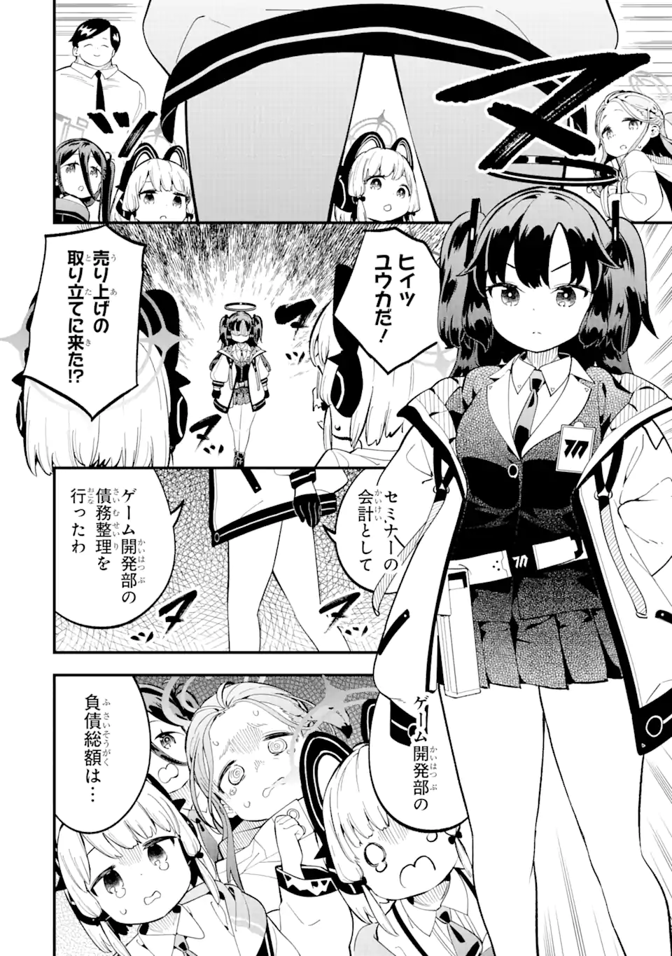 Read BLUE ARCHIVE GAME KAIHATSUBU DAIBOUKEN! Chapter 1 [High Quality / Full] - Page 40 - nicomanga.net