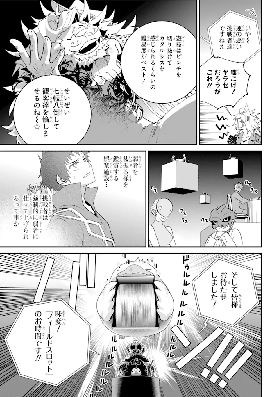 Read FINAL FANTASY: LOST STRANGER Chapter 51.2 [High Quality / Full] - Page 5 - nicomanga.com
