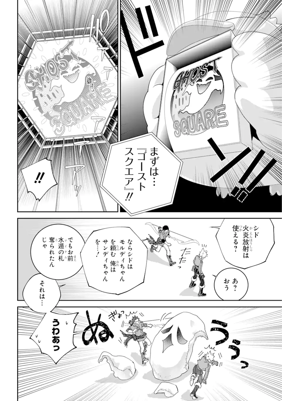 Read FINAL FANTASY: LOST STRANGER Chapter 51.2 [High Quality / Full] - Page 6 - nicomanga.com