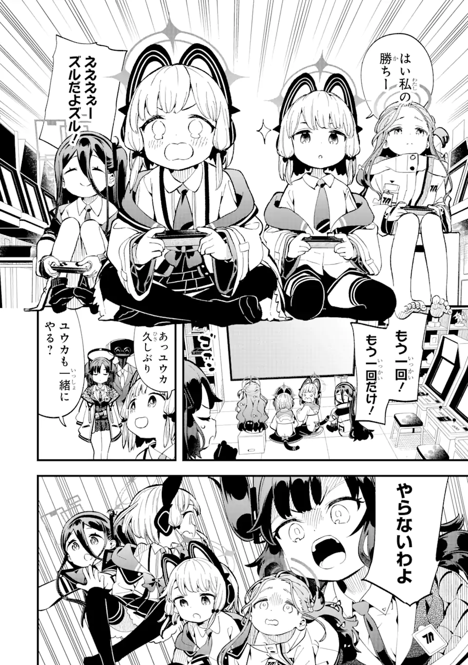 Read BLUE ARCHIVE GAME KAIHATSUBU DAIBOUKEN! Chapter 1 [High Quality / Full] - Page 28 - nicomanga.net