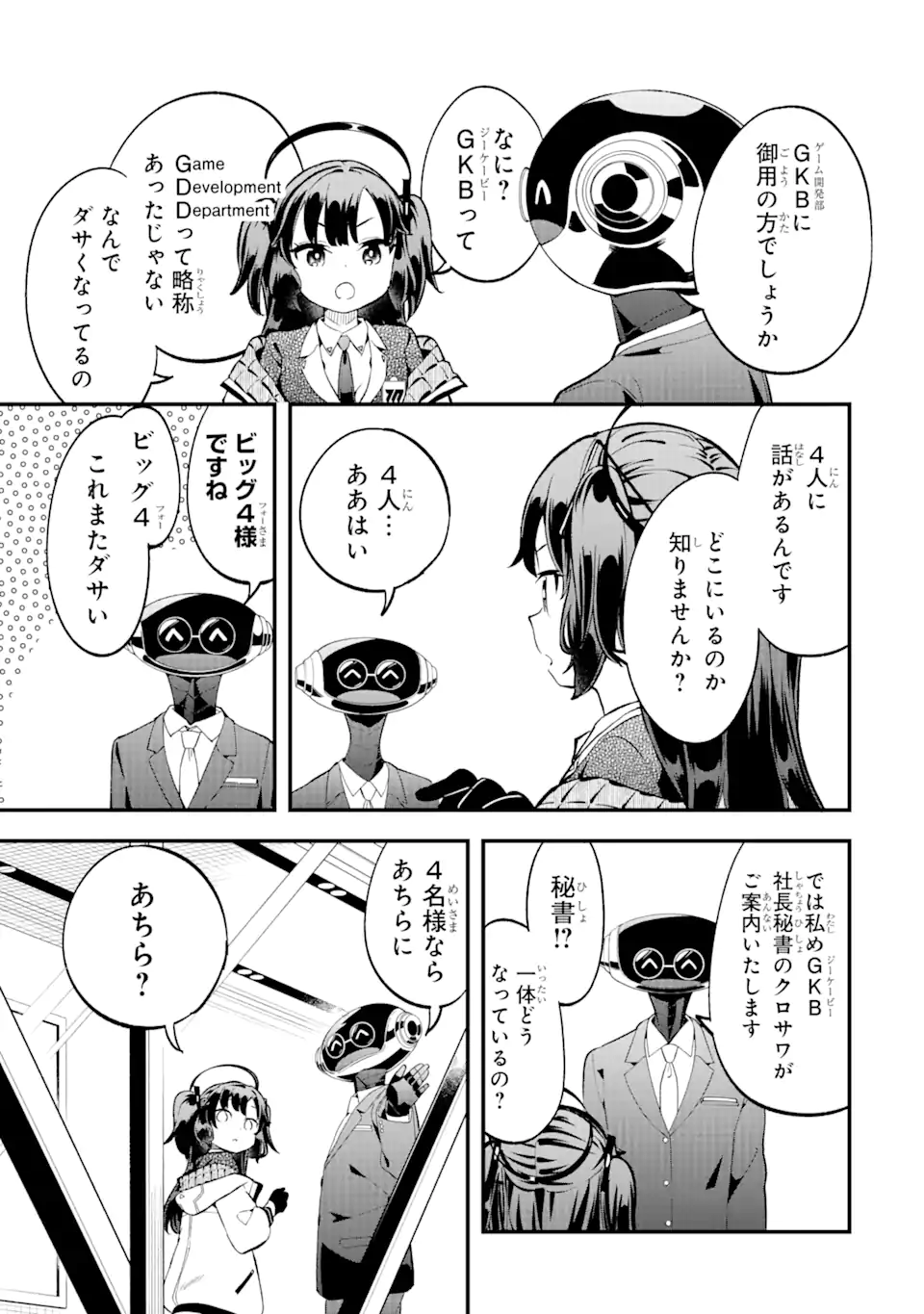Read BLUE ARCHIVE GAME KAIHATSUBU DAIBOUKEN! Chapter 1 [High Quality / Full] - Page 25 - nicomanga.net
