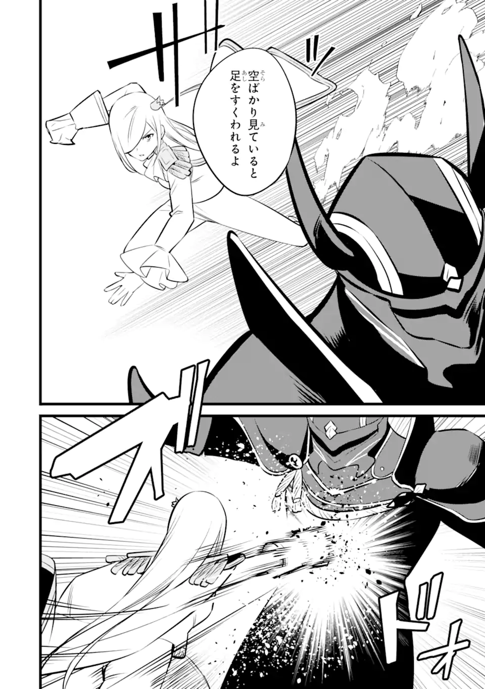 NANKOUFURAKU NO MAOUJOU E YOUKOSO - DEBUFF WA FUYOU TO YUUSHA PARTY O OIDASARETA KURO MADOUSHI, MAOUGUN NO SAIKOU KANBU NI MUKAERARERU Chapter 40.2 page 5 - nihonkuni.com